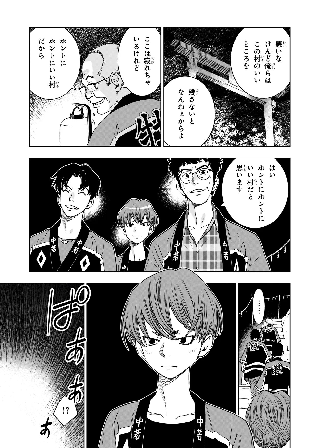 FIND Keisatsuchou Tokusou Chiiki Sennyuu Han Naruse Kiyoka - Chapter 9.1 - Page 7