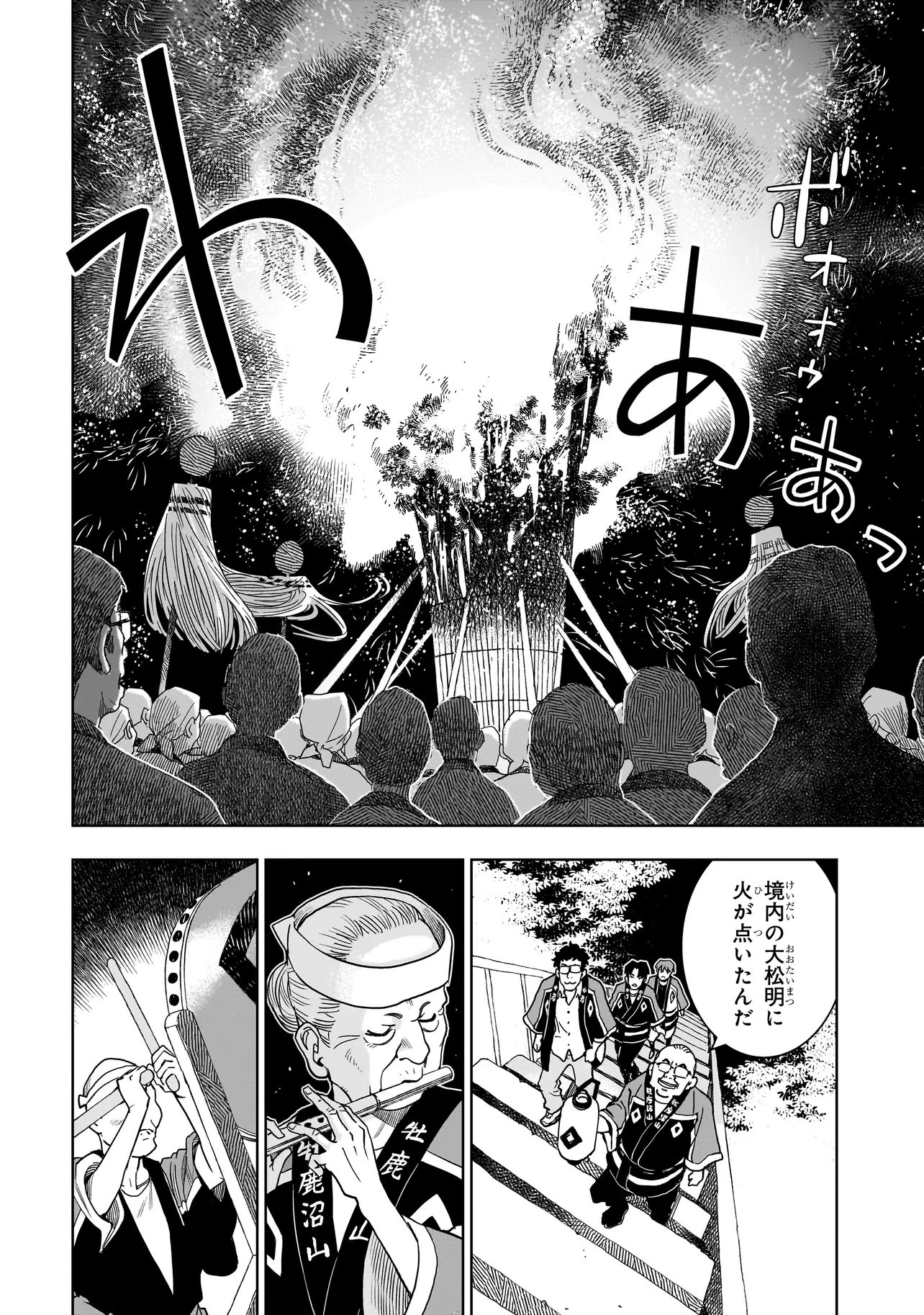 FIND Keisatsuchou Tokusou Chiiki Sennyuu Han Naruse Kiyoka - Chapter 9.1 - Page 8