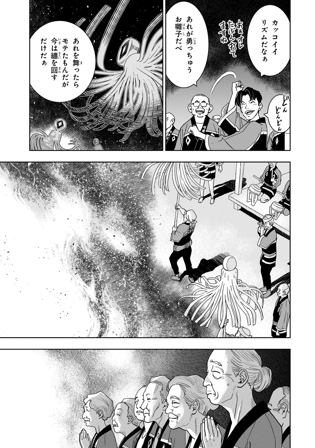 FIND Keisatsuchou Tokusou Chiiki Sennyuu Han Naruse Kiyoka - Chapter 9.1 - Page 9