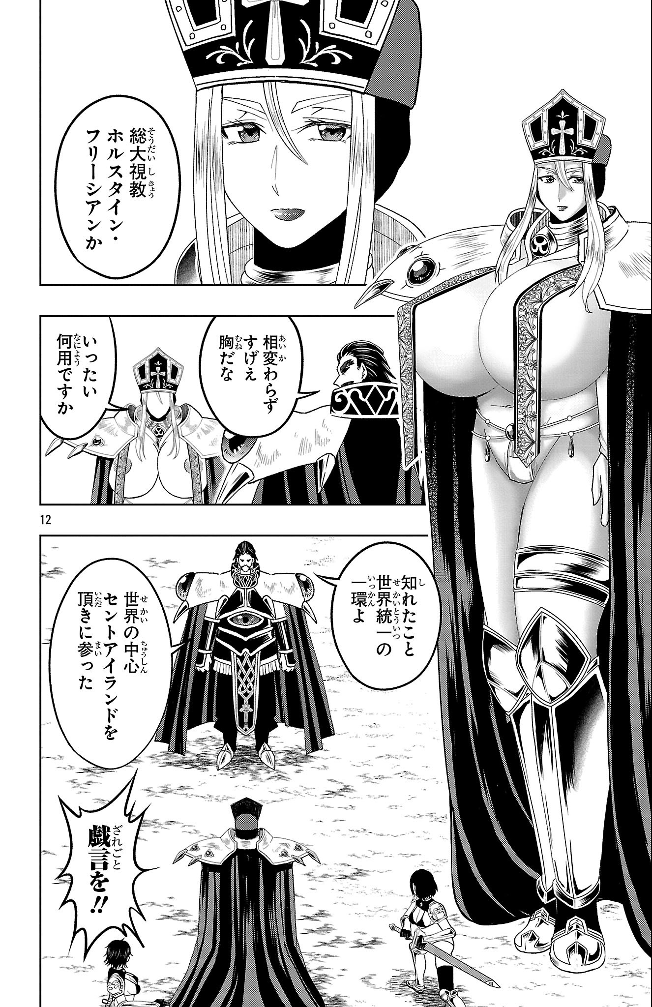 Find Me When You Wake Up - Chapter 62 - Page 12