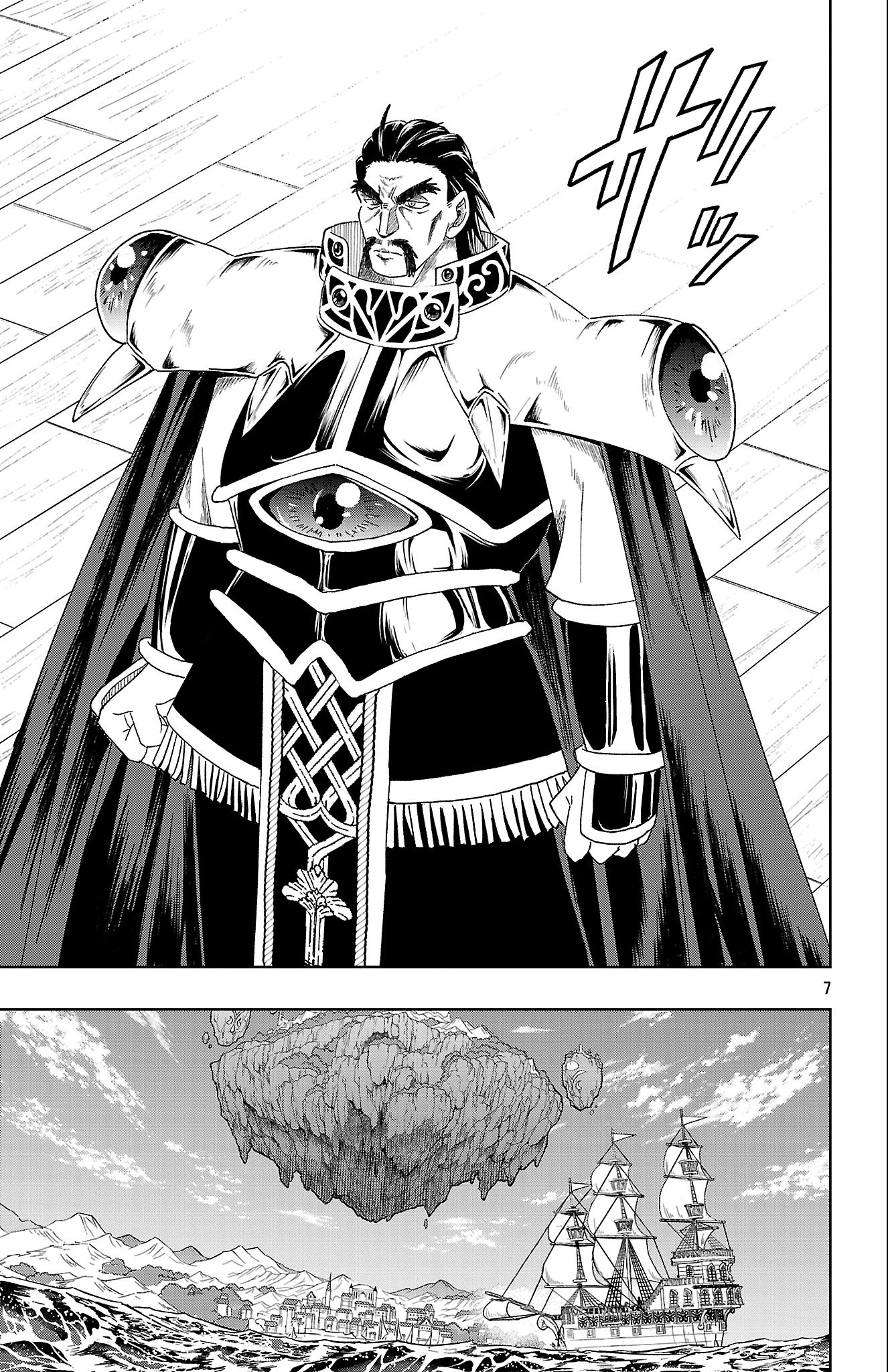 Find Me When You Wake Up - Chapter 62 - Page 7