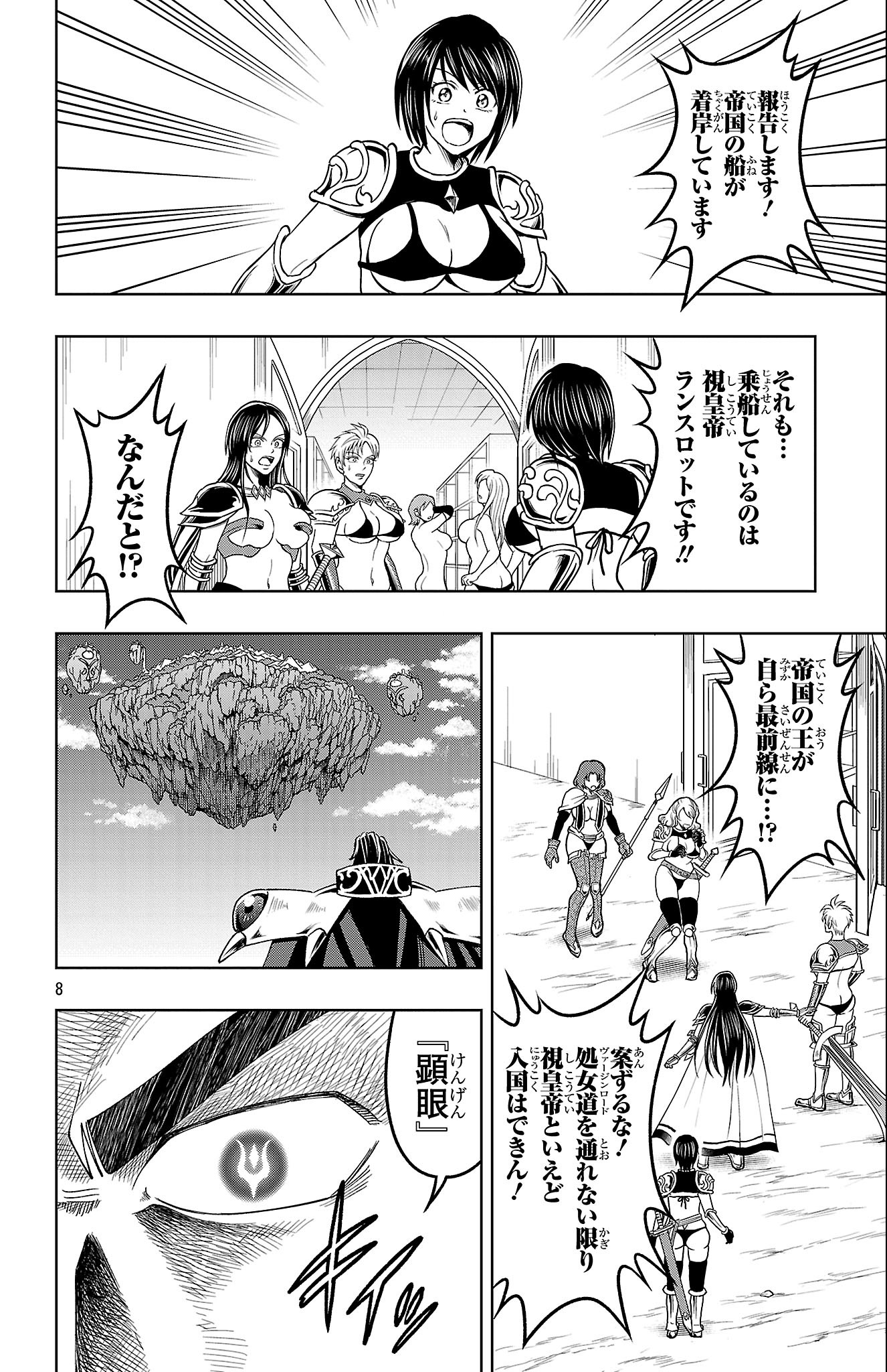 Find Me When You Wake Up - Chapter 62 - Page 8