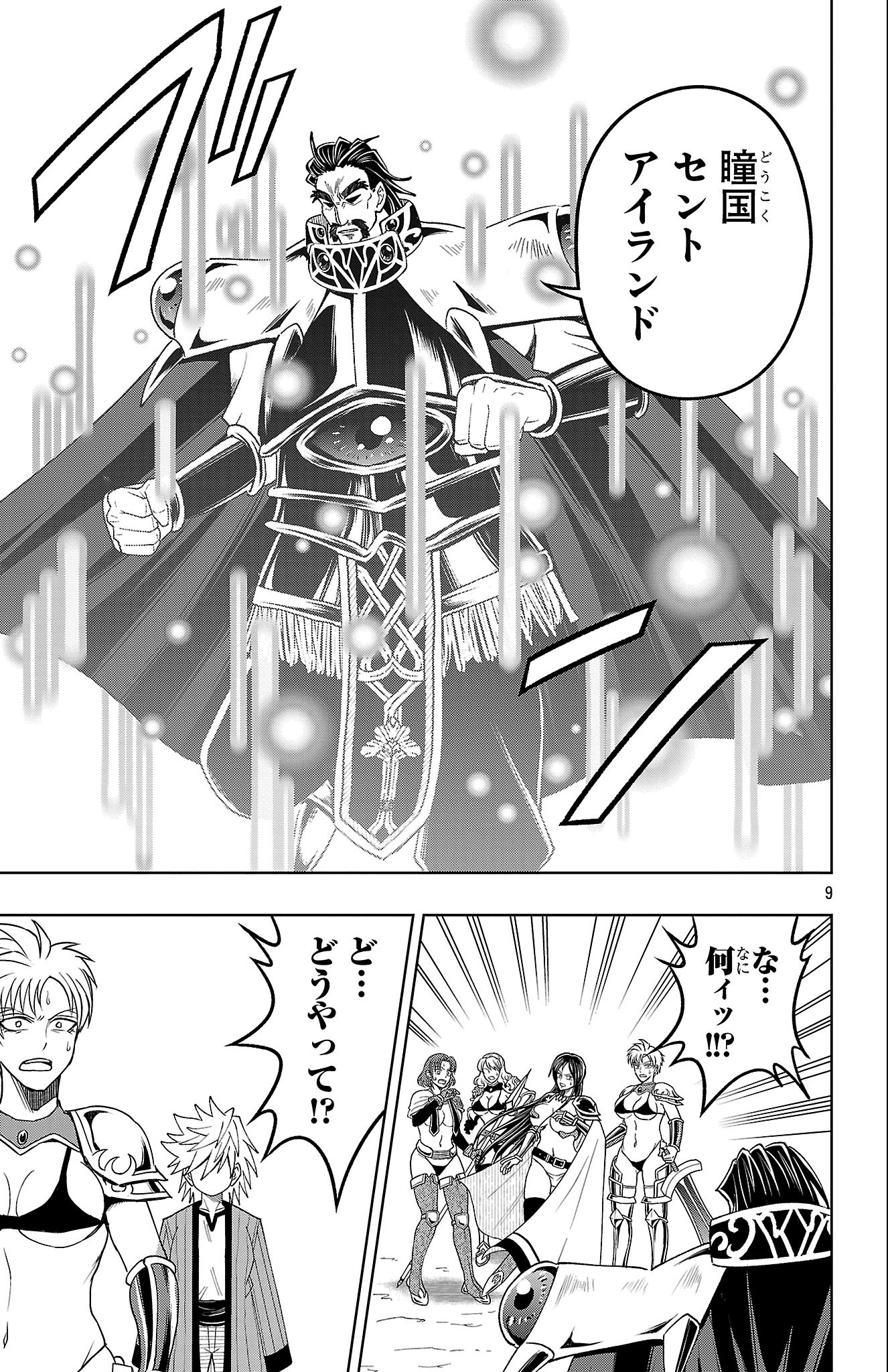 Find Me When You Wake Up - Chapter 62 - Page 9