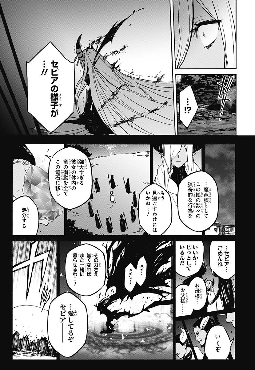 Fire Emblem Engage - Chapter 35 - Page 11