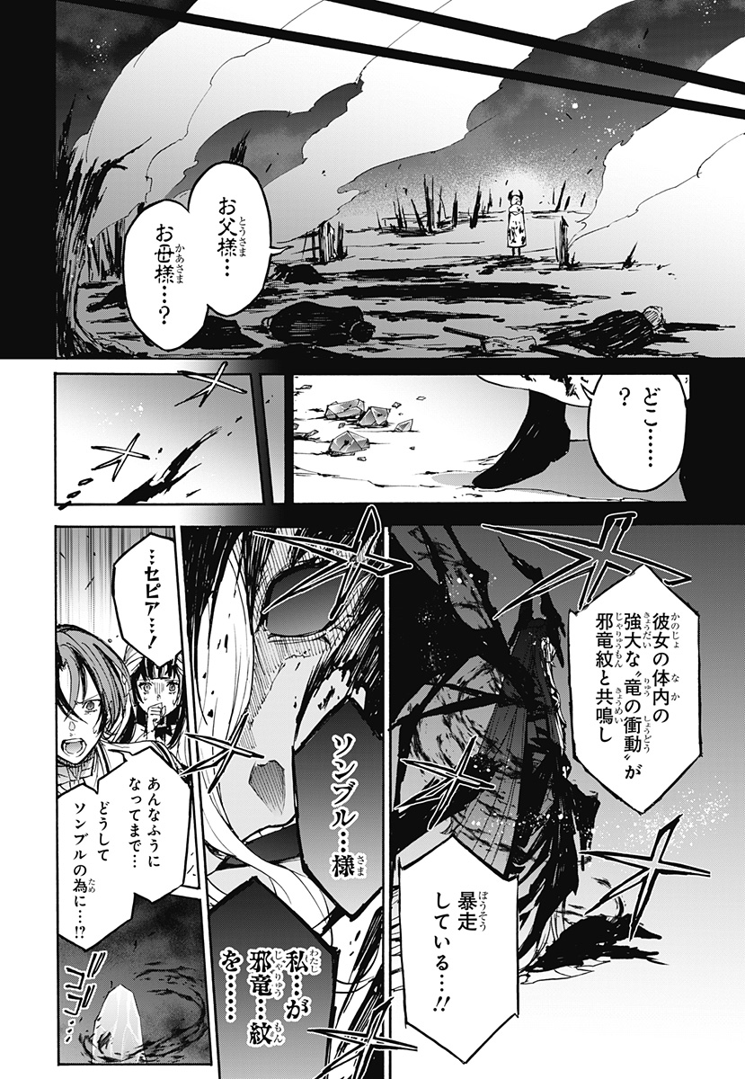 Fire Emblem Engage - Chapter 35 - Page 12