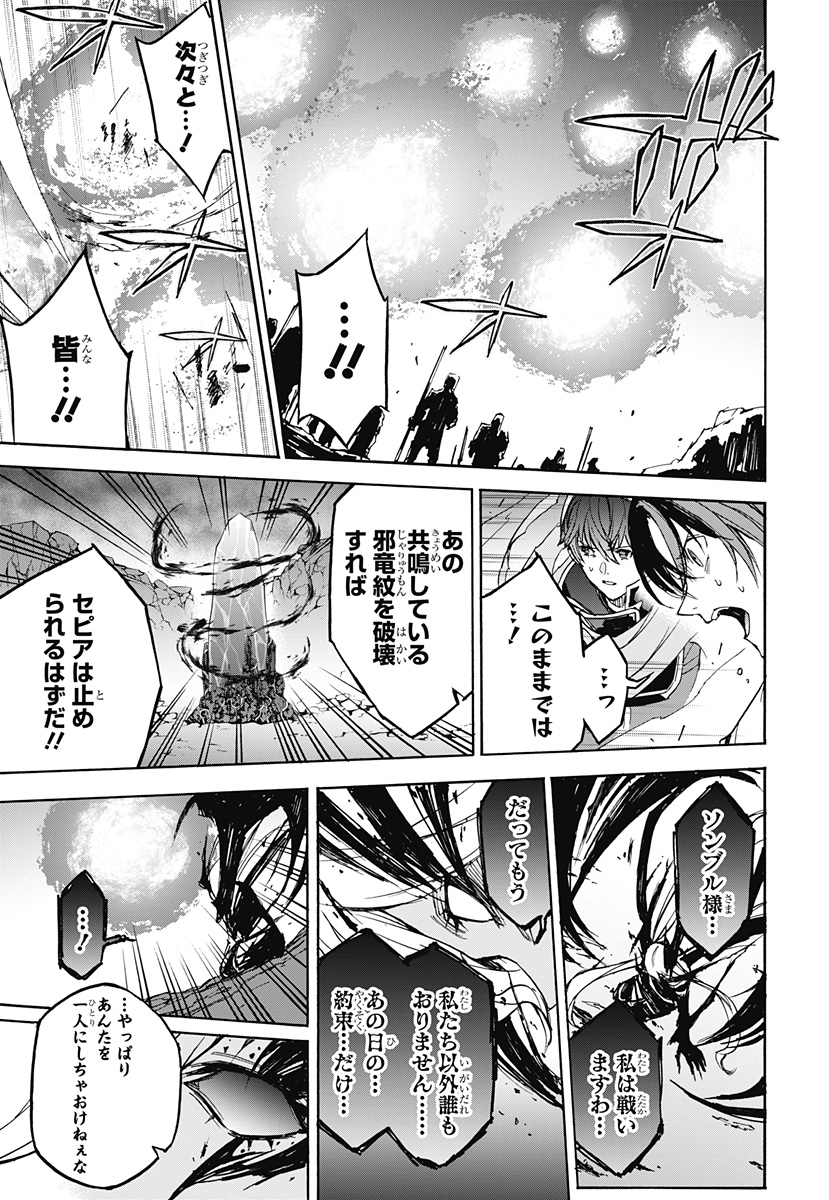 Fire Emblem Engage - Chapter 35 - Page 13