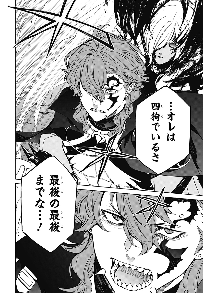 Fire Emblem Engage - Chapter 35 - Page 14