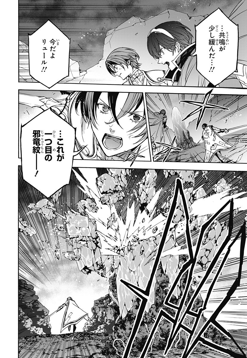 Fire Emblem Engage - Chapter 35 - Page 16