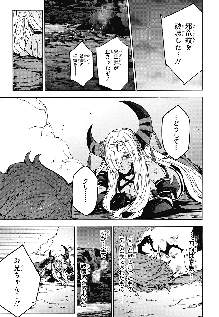 Fire Emblem Engage - Chapter 35 - Page 17