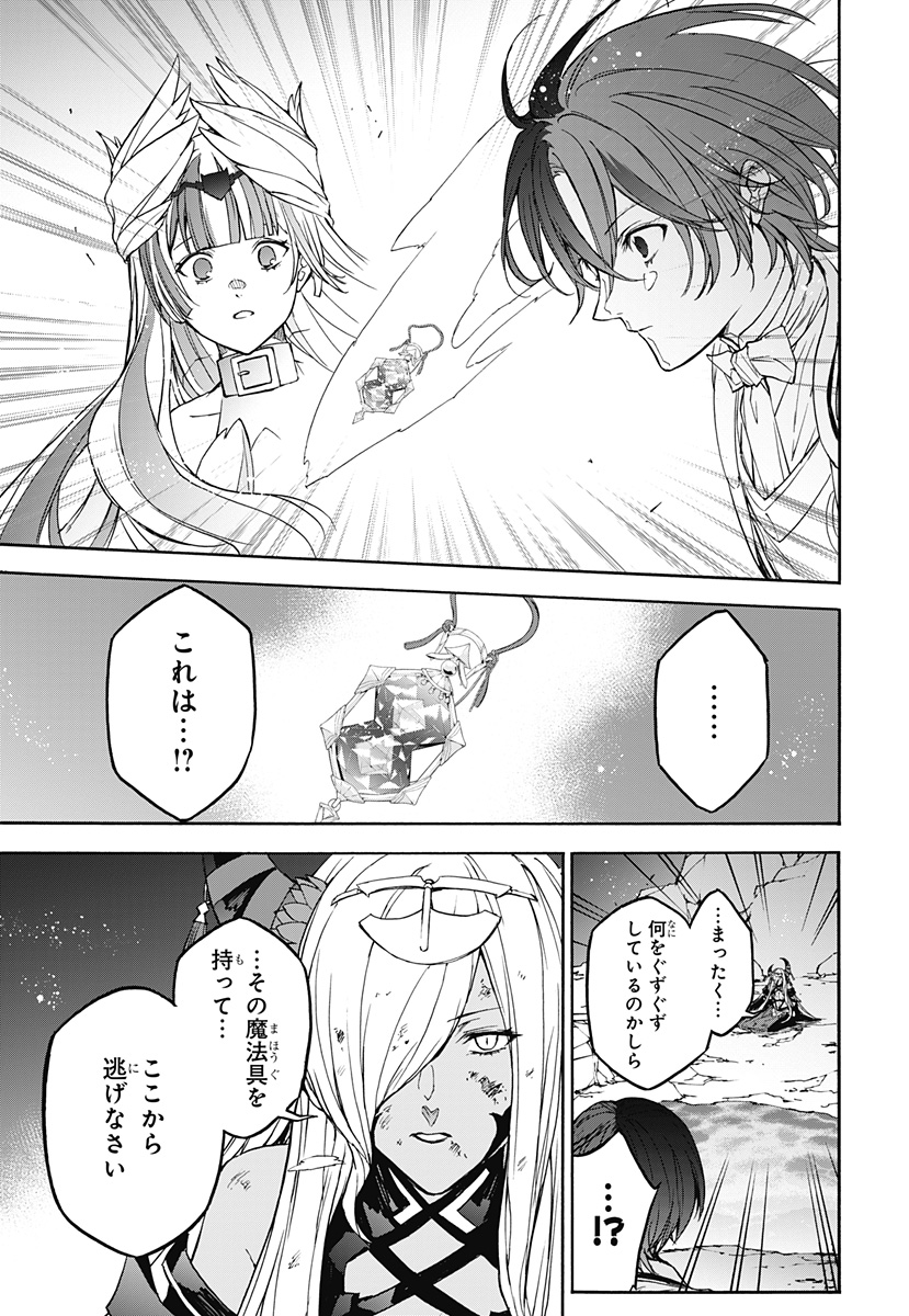 Fire Emblem Engage - Chapter 35 - Page 19