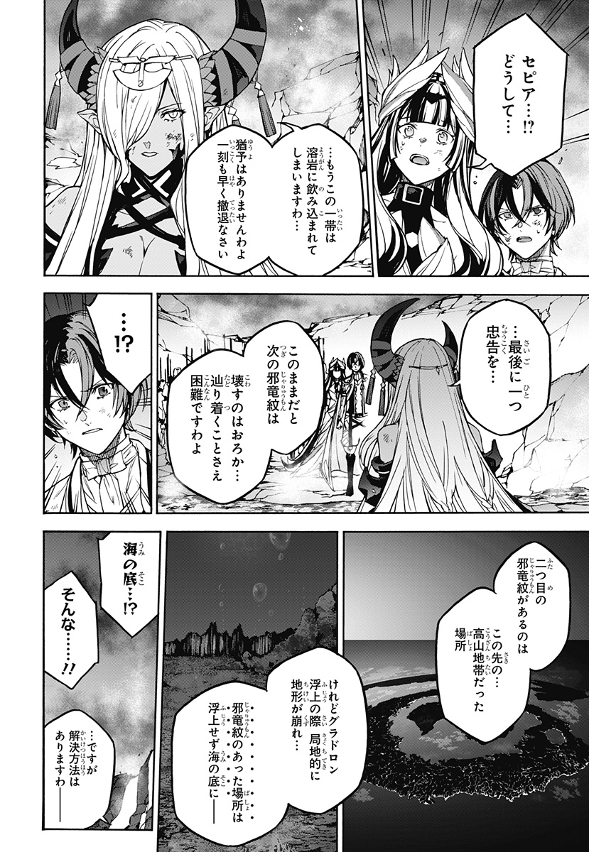 Fire Emblem Engage - Chapter 35 - Page 20