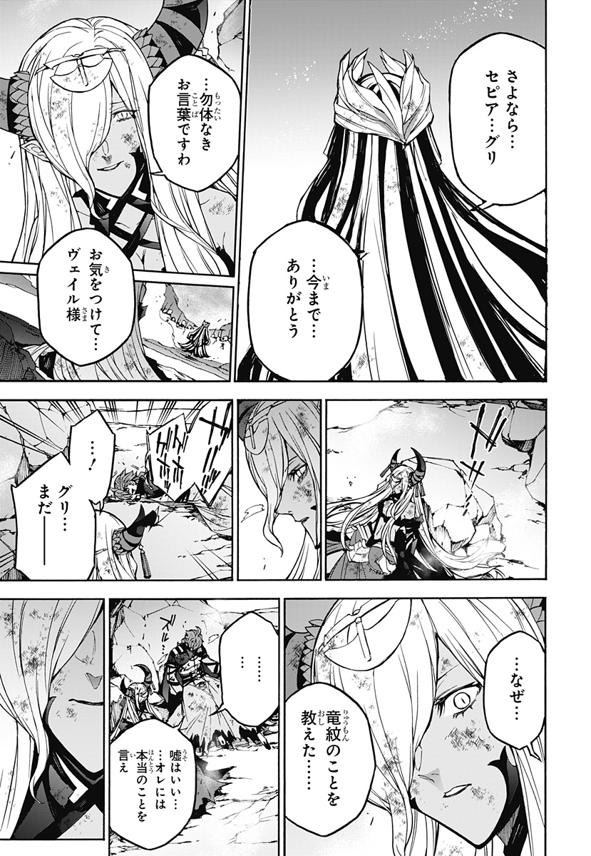 Fire Emblem Engage - Chapter 35 - Page 23