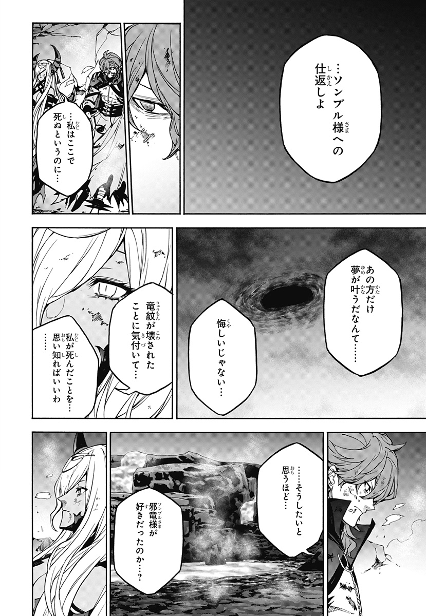 Fire Emblem Engage - Chapter 35 - Page 24