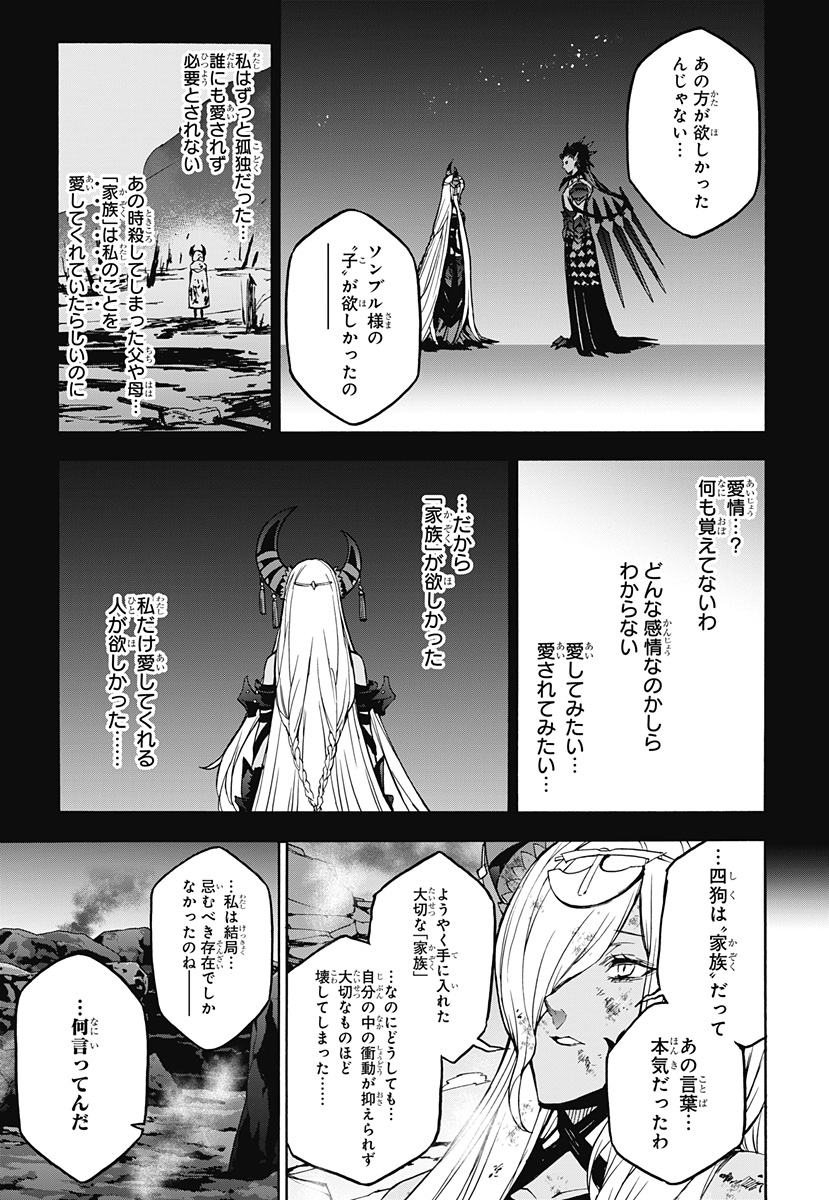 Fire Emblem Engage - Chapter 35 - Page 25