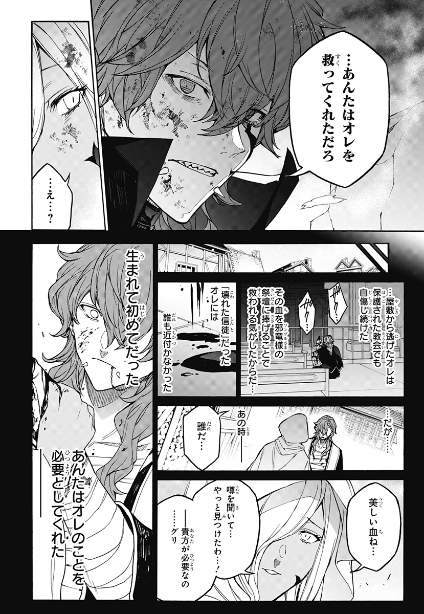 Fire Emblem Engage - Chapter 35 - Page 26