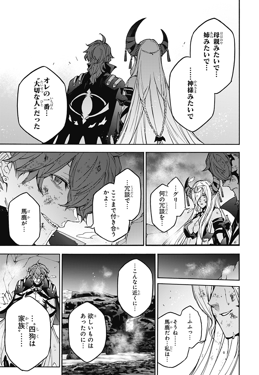 Fire Emblem Engage - Chapter 35 - Page 27