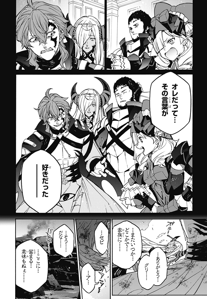 Fire Emblem Engage - Chapter 35 - Page 28