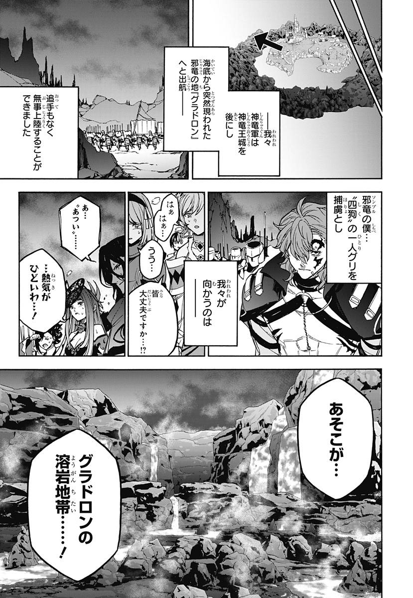 Fire Emblem Engage - Chapter 35 - Page 3