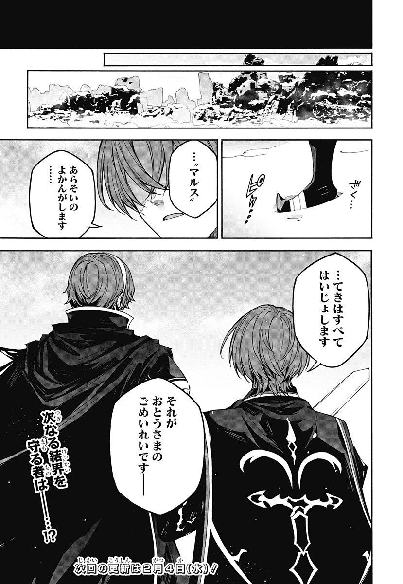 Fire Emblem Engage - Chapter 35 - Page 31