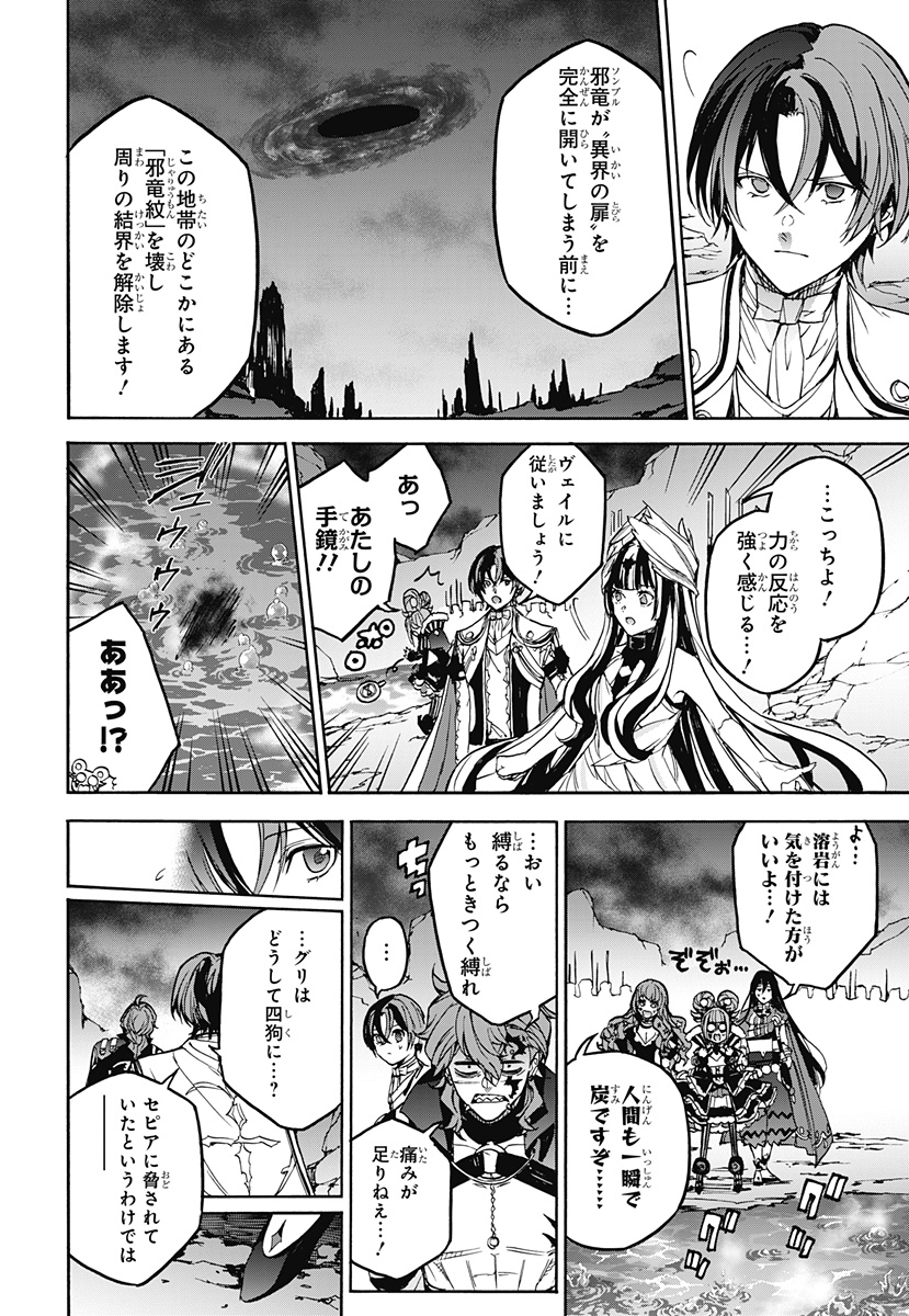 Fire Emblem Engage - Chapter 35 - Page 4
