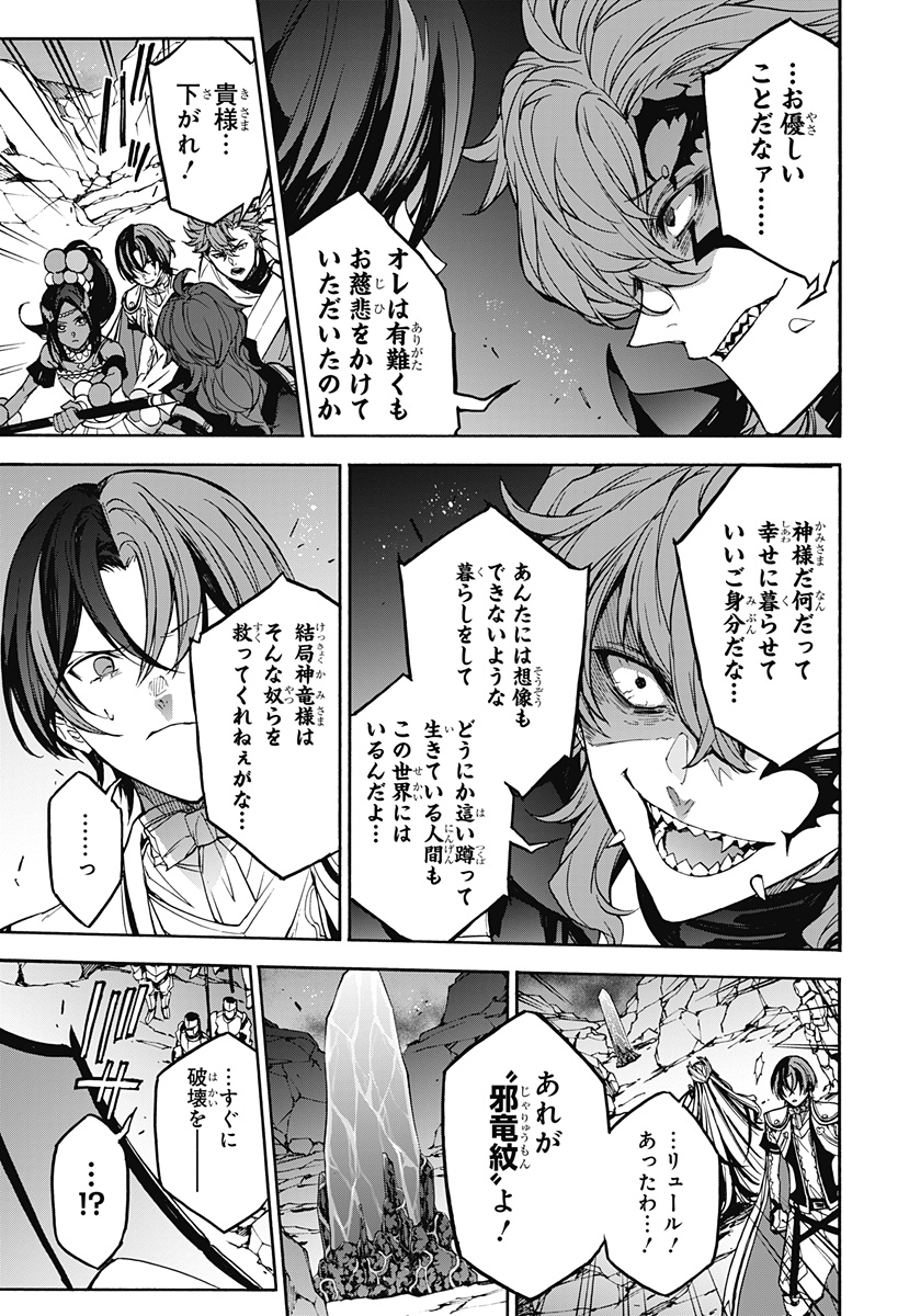 Fire Emblem Engage - Chapter 35 - Page 5