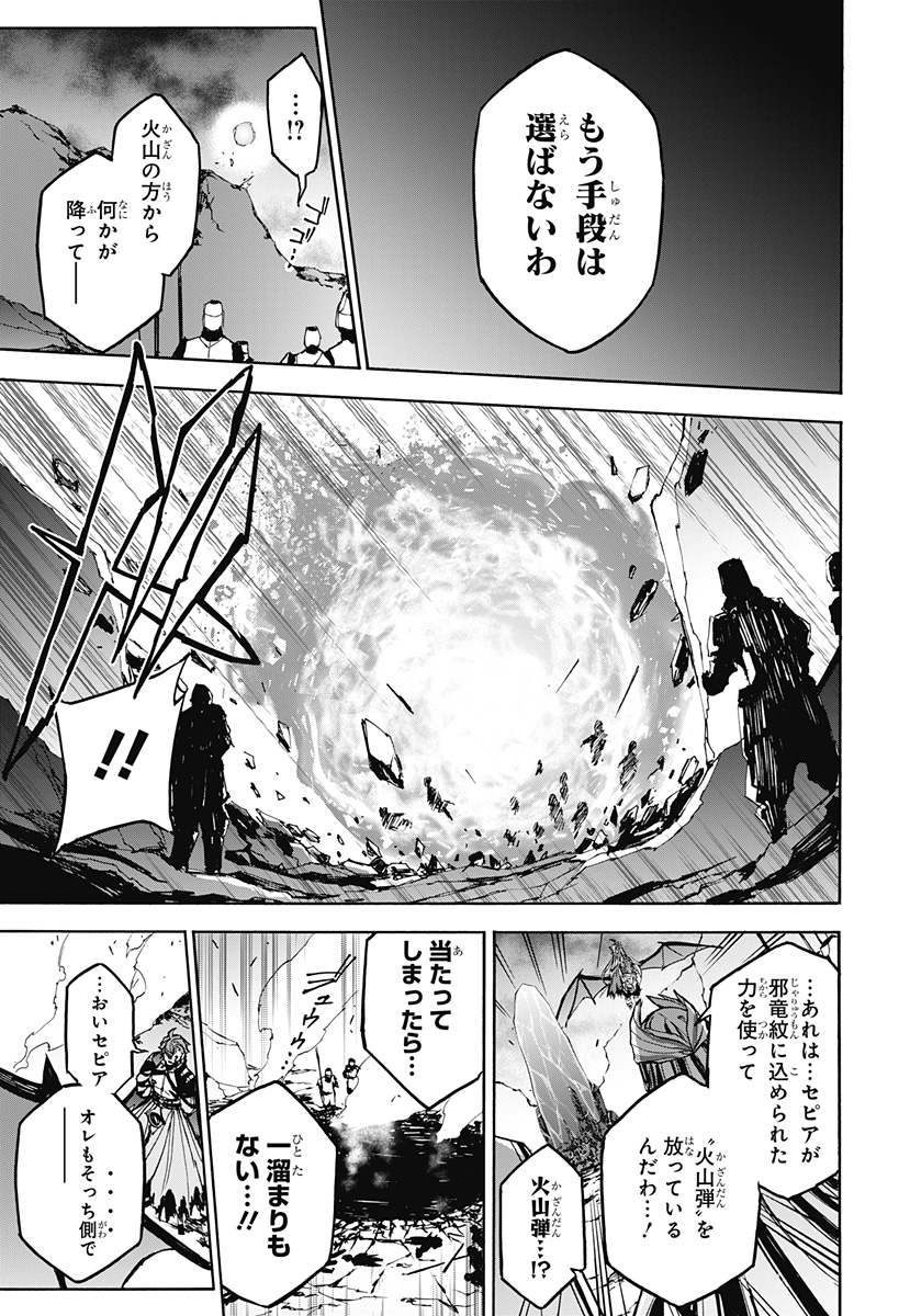 Fire Emblem Engage - Chapter 35 - Page 7