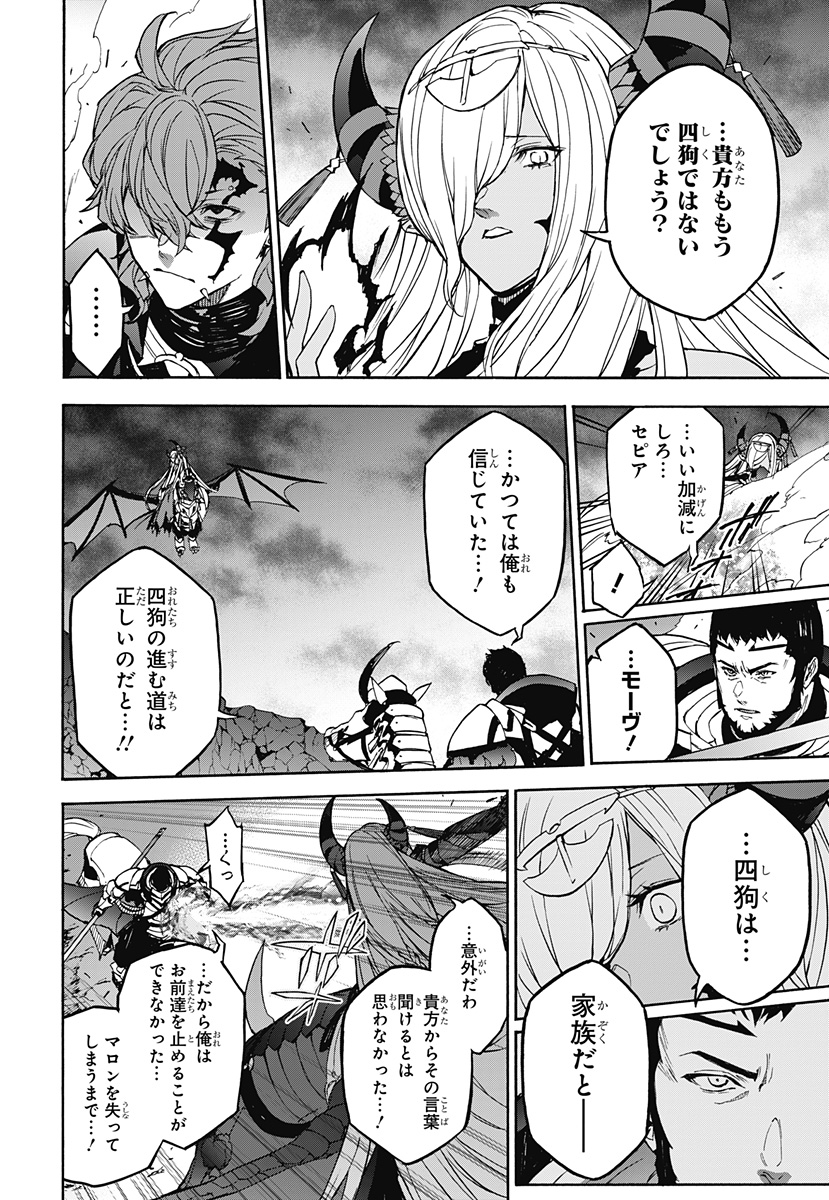 Fire Emblem Engage - Chapter 35 - Page 8