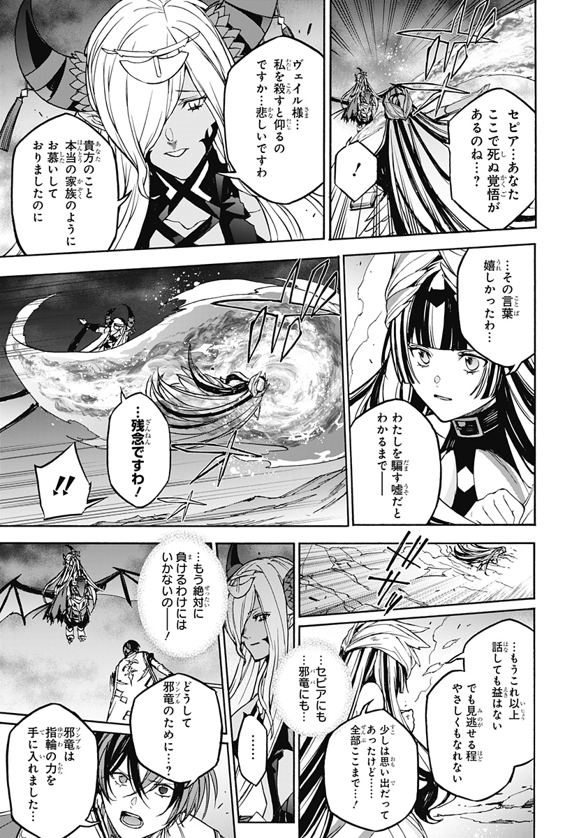 Fire Emblem Engage - Chapter 35 - Page 9