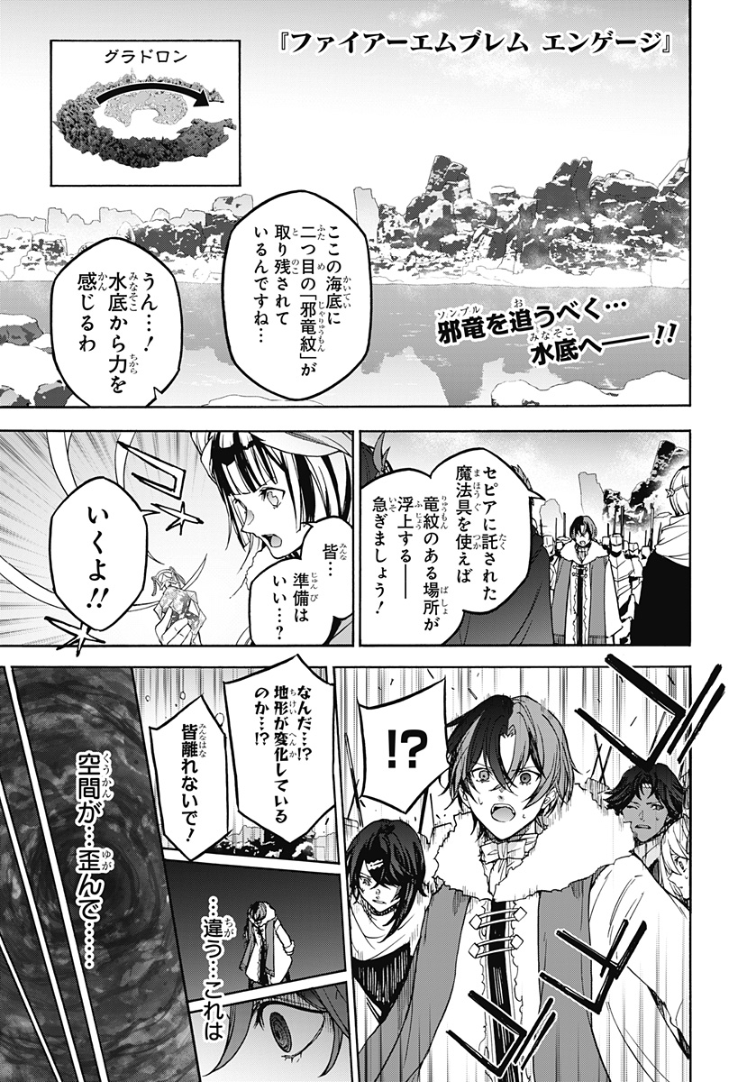 Fire Emblem Engage - Chapter 36 - Page 1