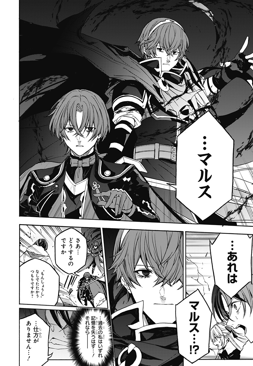 Fire Emblem Engage - Chapter 36 - Page 10