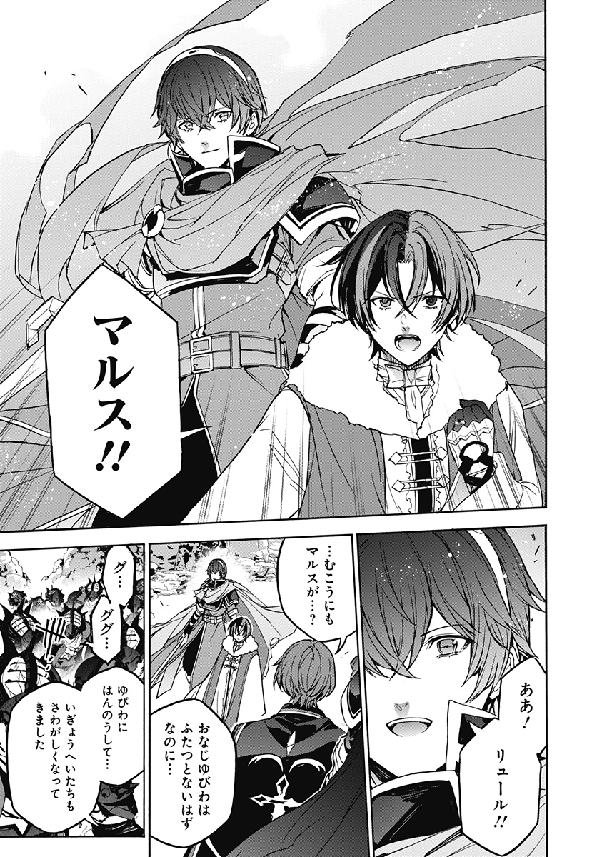 Fire Emblem Engage - Chapter 36 - Page 11