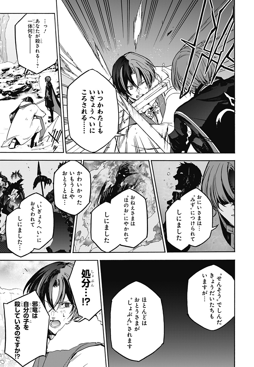 Fire Emblem Engage - Chapter 36 - Page 13