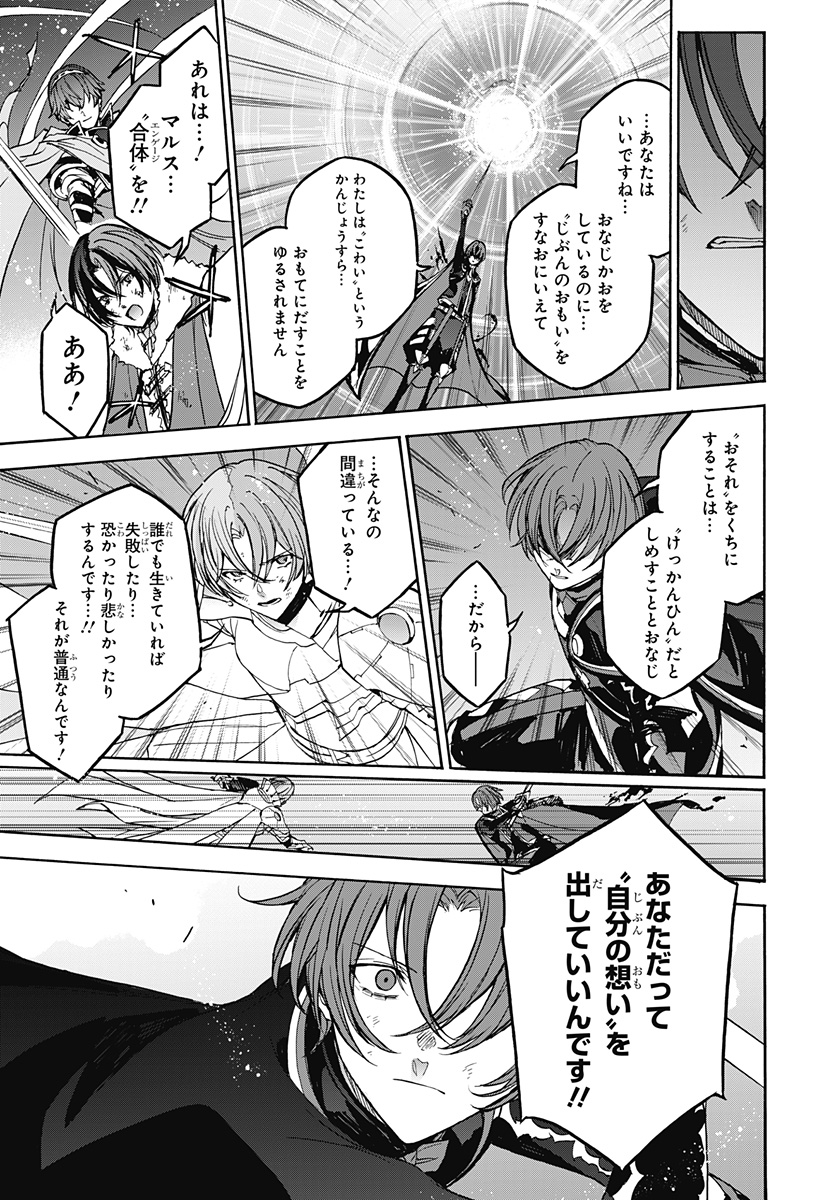 Fire Emblem Engage - Chapter 36 - Page 15