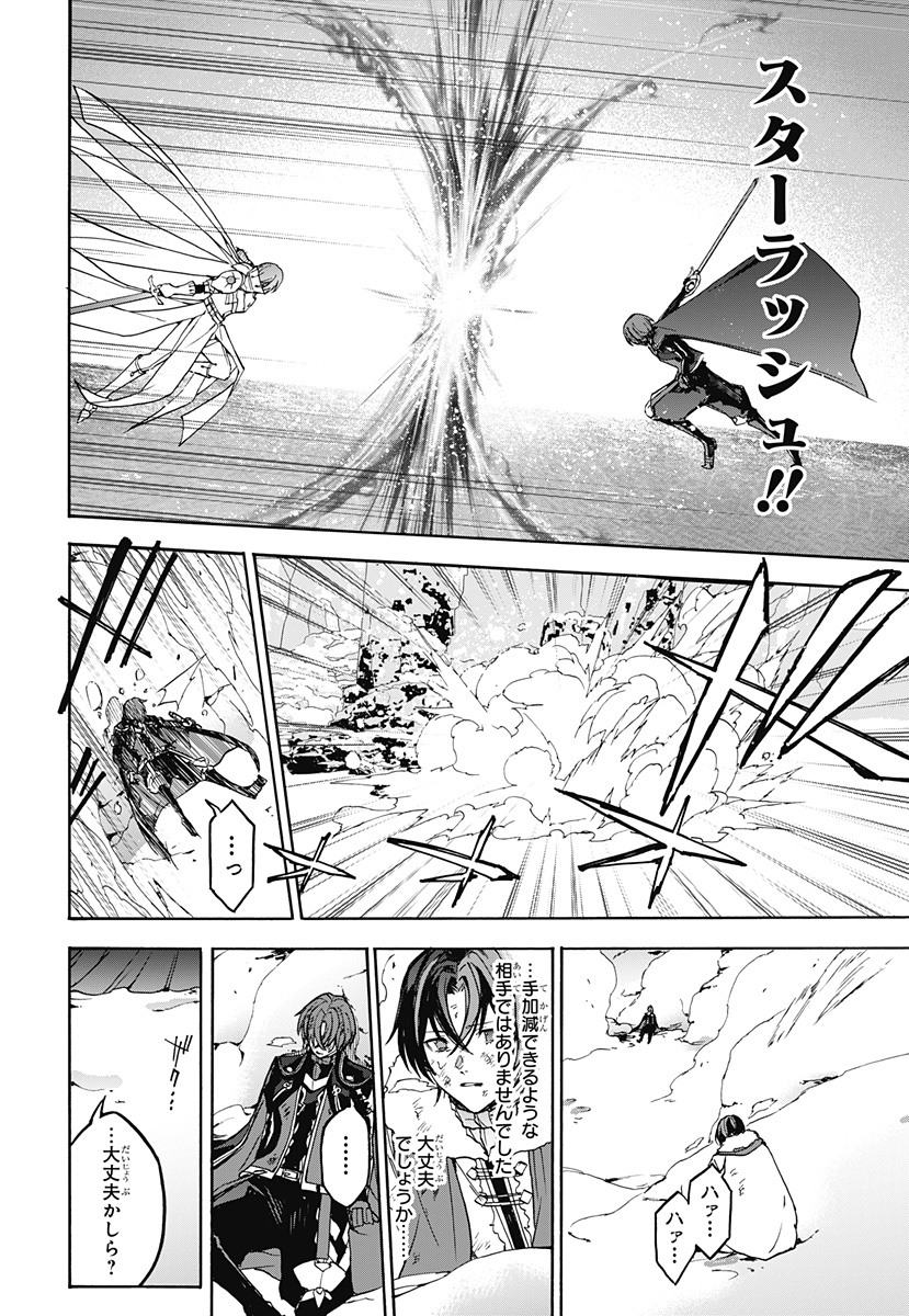 Fire Emblem Engage - Chapter 36 - Page 16