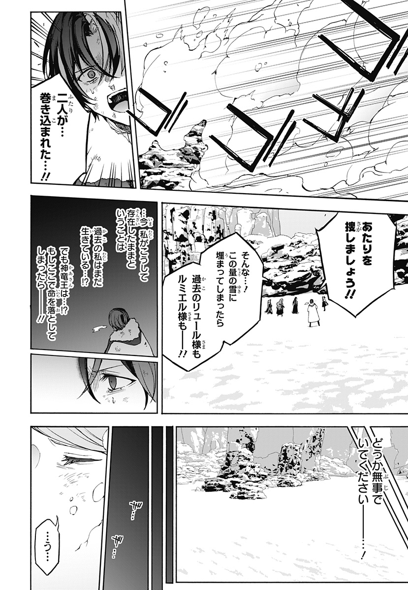 Fire Emblem Engage - Chapter 36 - Page 20