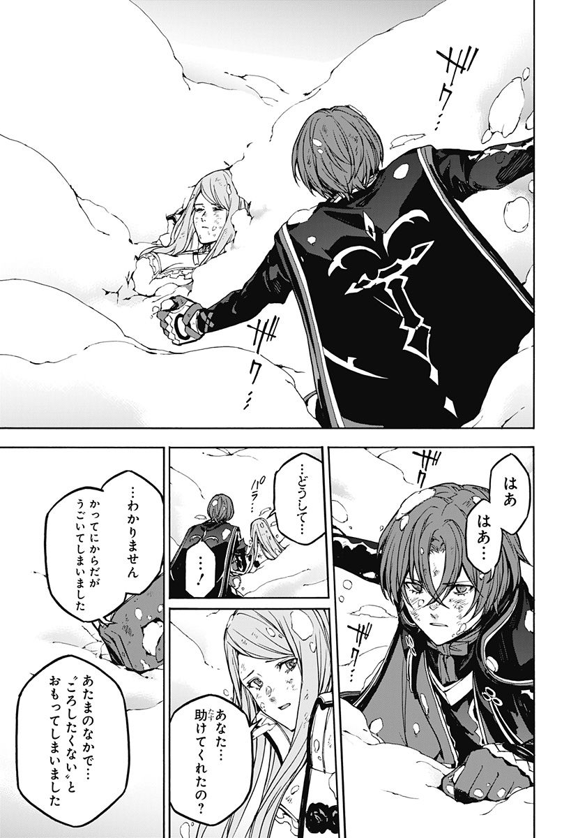 Fire Emblem Engage - Chapter 36 - Page 21