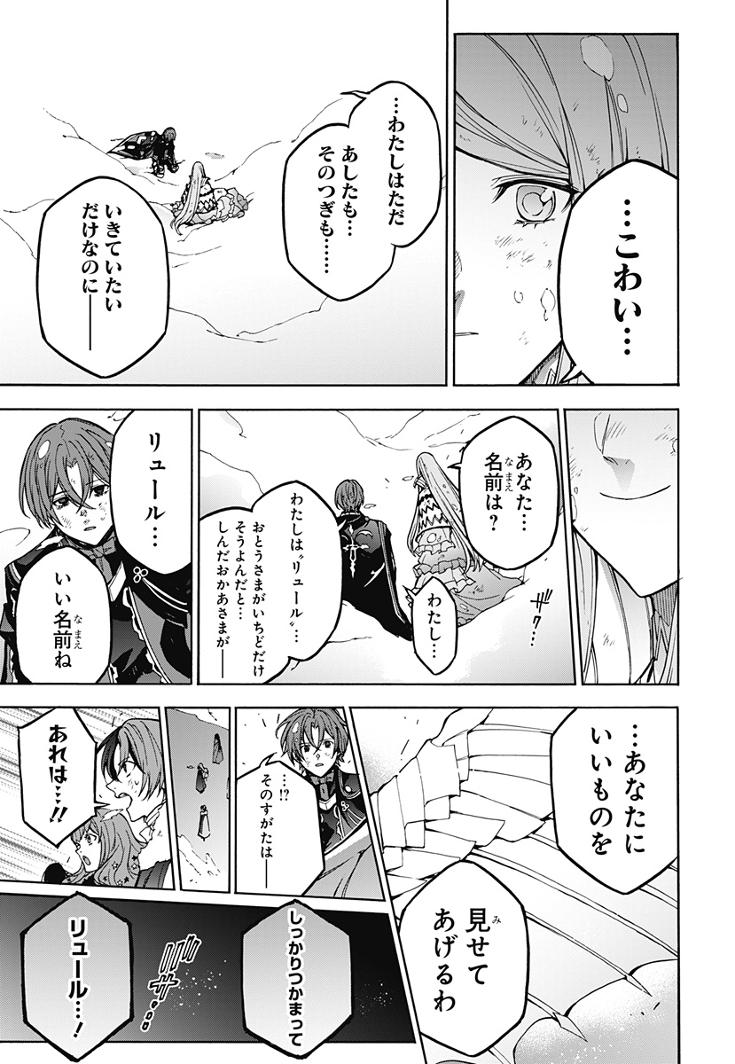 Fire Emblem Engage - Chapter 36 - Page 23