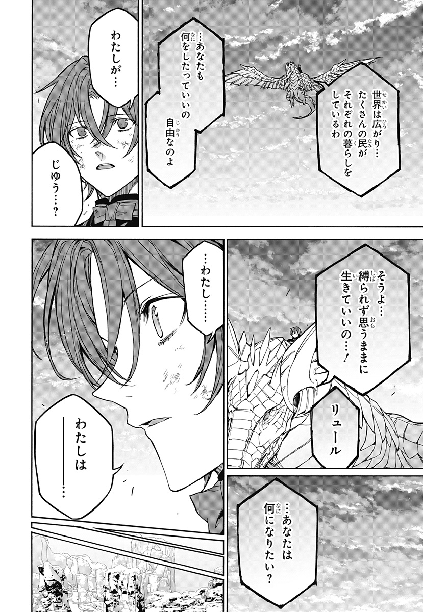 Fire Emblem Engage - Chapter 36 - Page 26