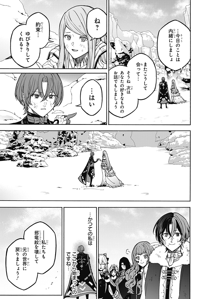 Fire Emblem Engage - Chapter 36 - Page 27