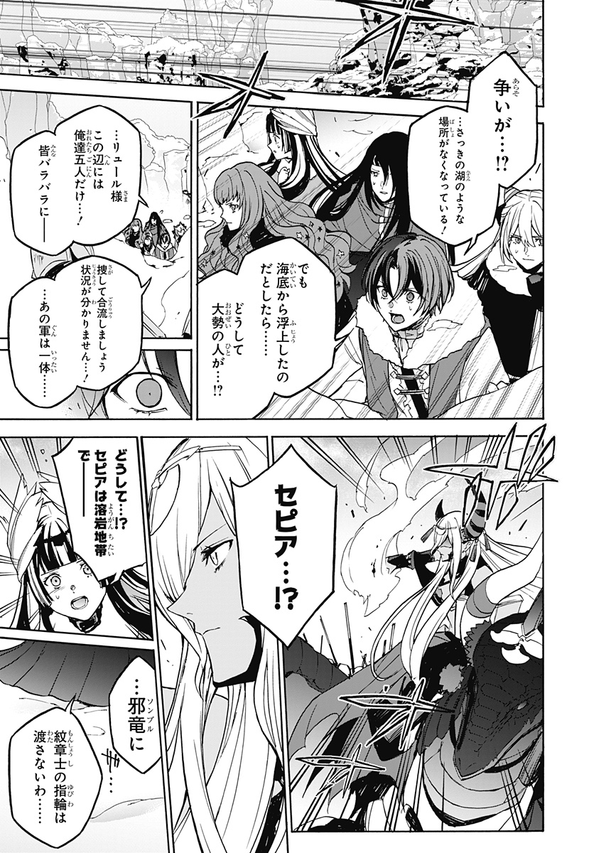 Fire Emblem Engage - Chapter 36 - Page 3