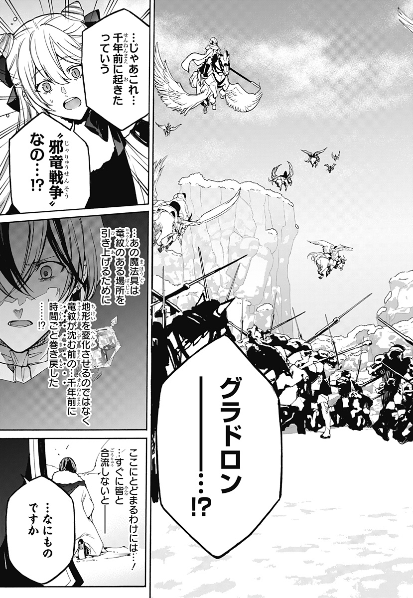 Fire Emblem Engage - Chapter 36 - Page 5