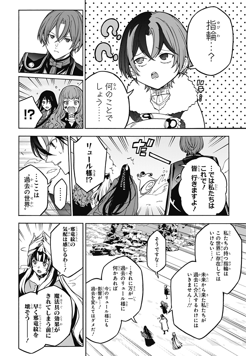 Fire Emblem Engage - Chapter 36 - Page 8