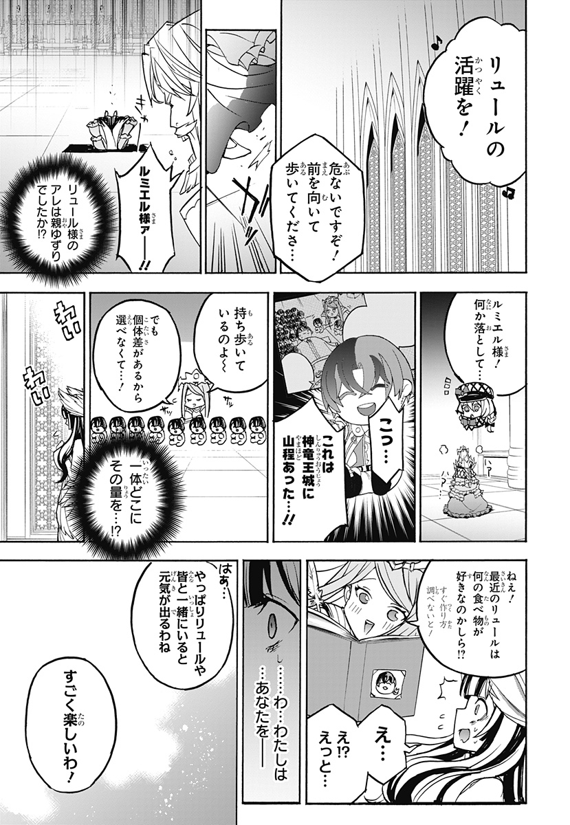 Fire Emblem Engage - Chapter 37 - Page 10