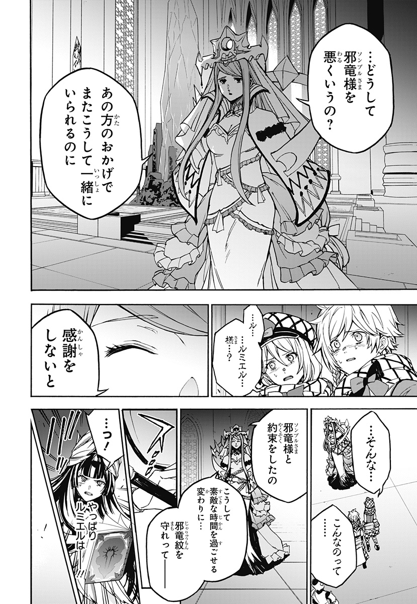 Fire Emblem Engage - Chapter 37 - Page 13