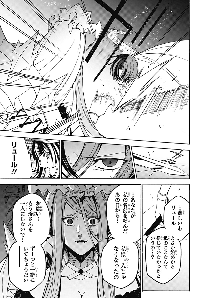 Fire Emblem Engage - Chapter 37 - Page 14