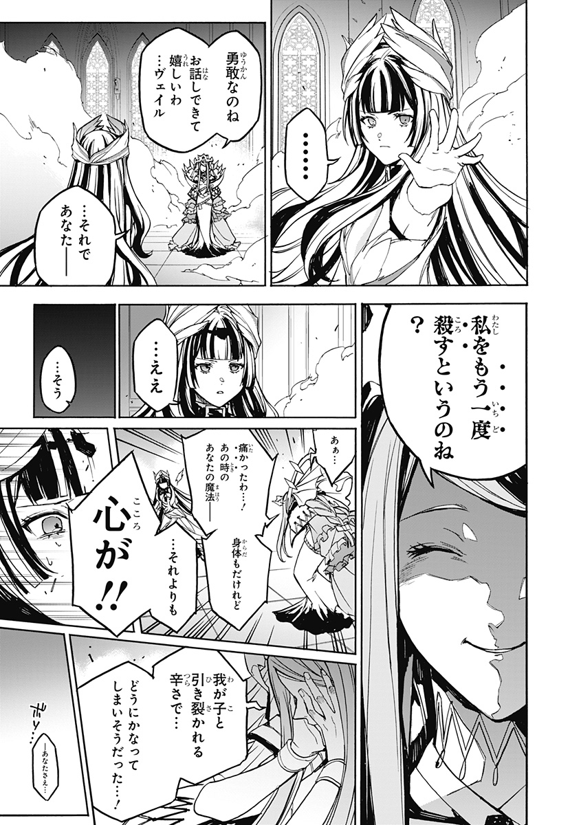 Fire Emblem Engage - Chapter 37 - Page 16