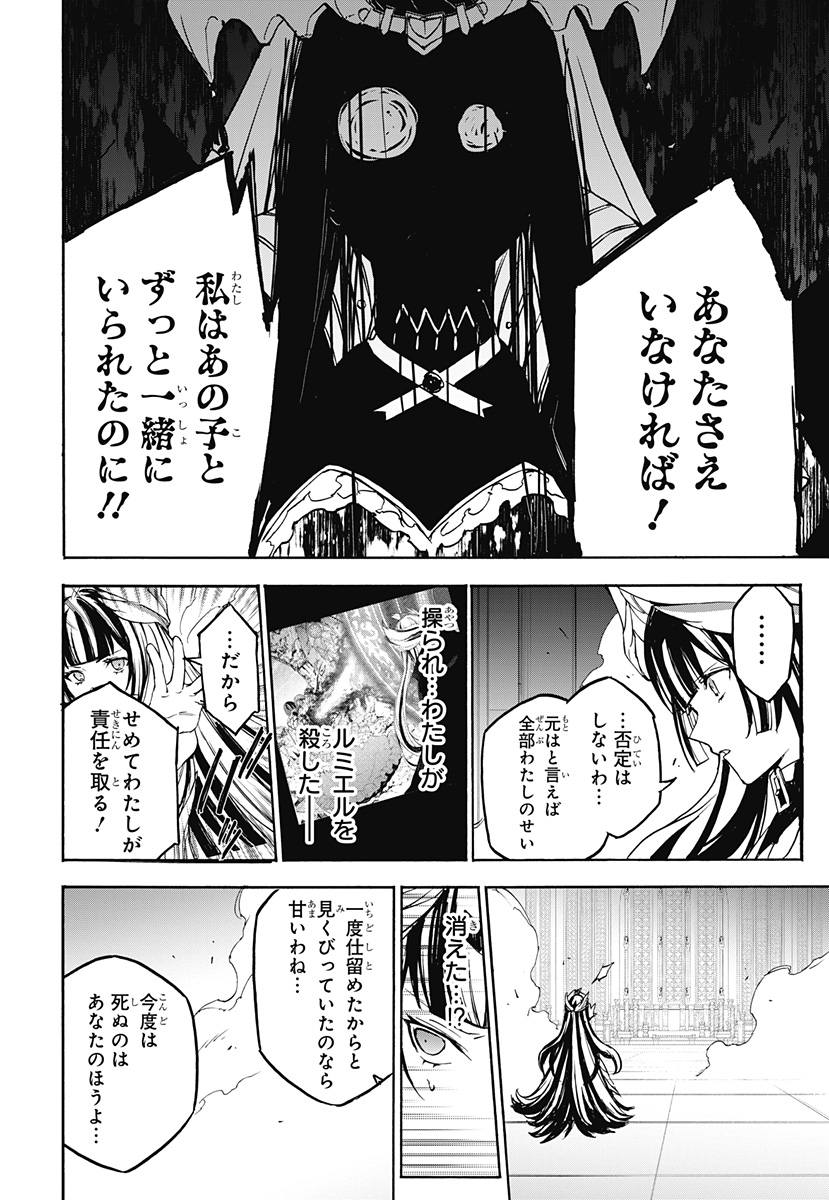 Fire Emblem Engage - Chapter 37 - Page 17