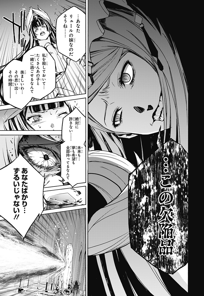 Fire Emblem Engage - Chapter 37 - Page 18