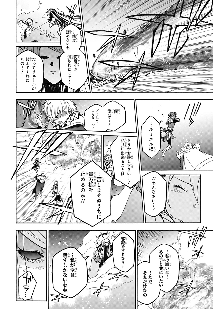 Fire Emblem Engage - Chapter 37 - Page 19