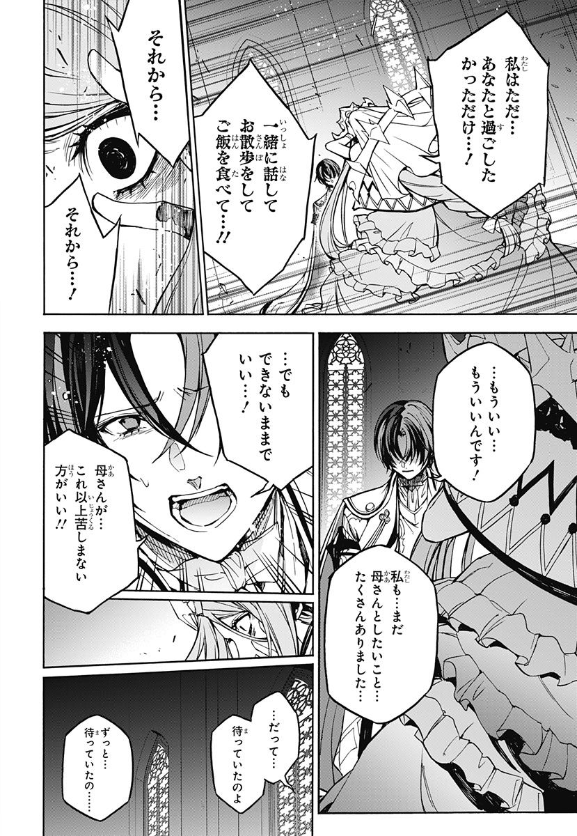 Fire Emblem Engage - Chapter 37 - Page 21